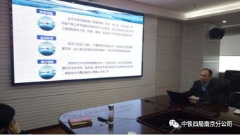 聚焦中鐵四局南京分公司2017年技術(shù)大會 經(jīng)驗分享與技術(shù)交流