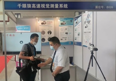 千眼狼高速視覺測量系統(tǒng)亮相南京教育裝備展，引領(lǐng)科教技術(shù)新潮流