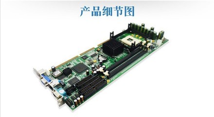 深圳市福田區鴻騰電腦銷售部供應865CPU工控電腦主板，支持2GB內存和Intel芯片組