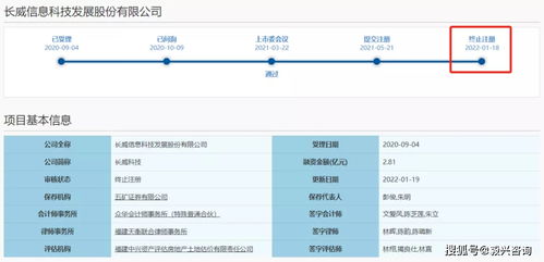 研發(fā)費用真實性遭質(zhì)疑，信息系統(tǒng)集成服務(wù)公司黯然止步注冊階段